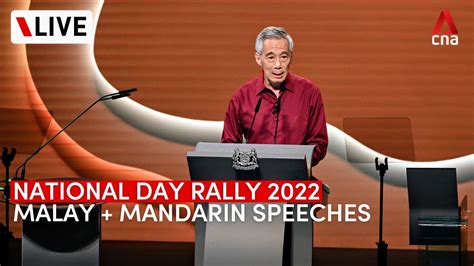 pm lee national day rally 2022